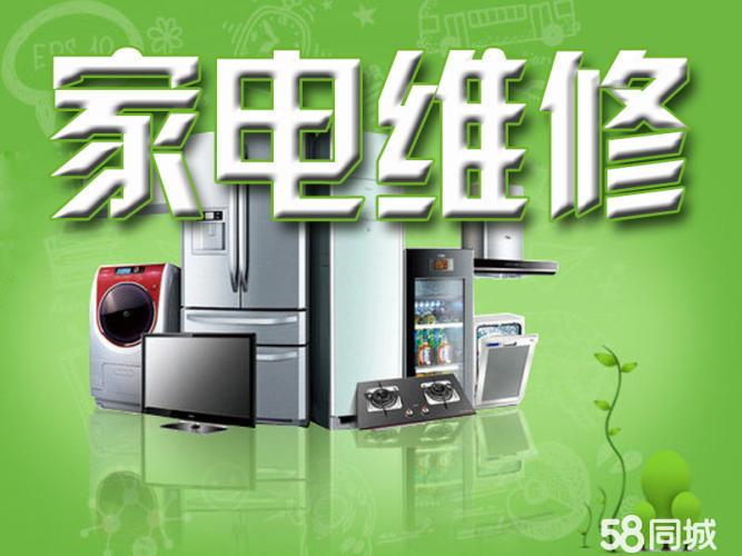 金旺家电电脑维修&middot;家电维修