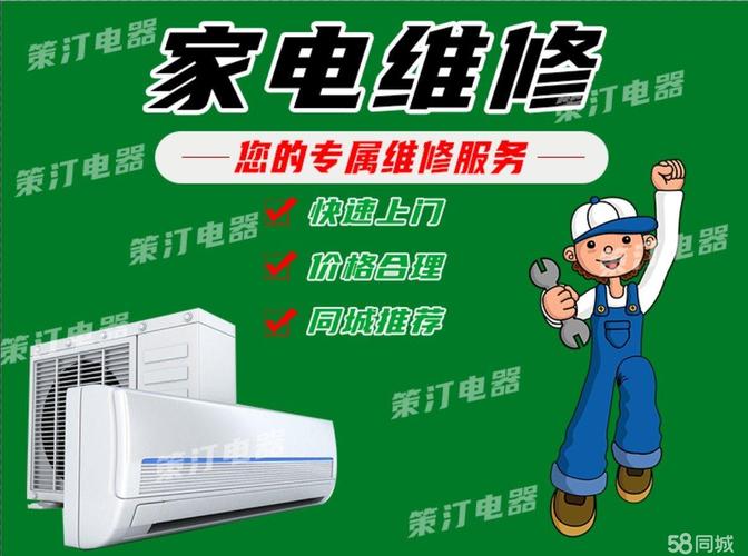 上海家电维修