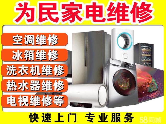 附近上门家电维修空调维修空调安装拆装移机空调加氟维修洗衣机燃气灶
