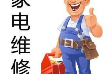 柳州冰箱维修点